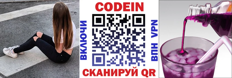 Codein Purple Drank Реж