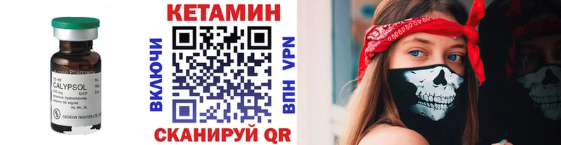 КЕТАМИН ketamine Реж